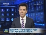 国务院印发《关于推进国有资本投资、运营公司改革试点的实施意见》