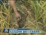 北方高温持续 连续22天黄色预警