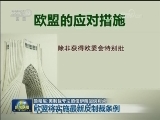 鲁哈尼：美制裁无法迫使伊朗回谈判桌