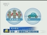 【大江奔流——来自长江经济带的报道】安徽：八百里皖江奔涌创新潮