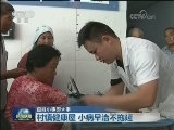 百姓小事即大事