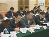 韩正主持召开粤港澳大湾区建设领导小组全体会议