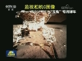 “嫦娥四号”月球车外形首次公开 全球征名