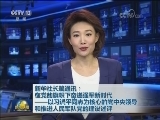 新华社长篇通讯：在党的旗帜下奋进强军新时代——以习近平同志为核心的党中央领导和推进人民军队党的建设述评
