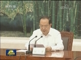 栗战书主持召开十三届全国人大常委会第十一次委员长会议