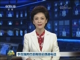 李克强同巴基斯坦总理通电话