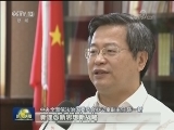 中央全面依法治国委员会办公室有关负责人今天接受央视记者专访