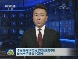 李克强同伊拉克总理互致贺电 庆祝中伊建交60周年