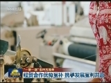 【“一带一路”倡议五周年】经贸合作优势互补 携手发展互利共赢