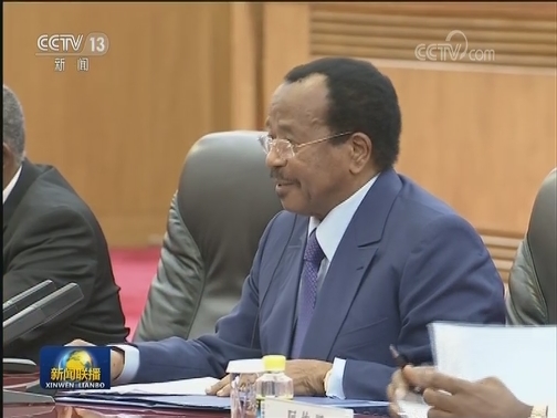 习近平会见喀麦隆总统