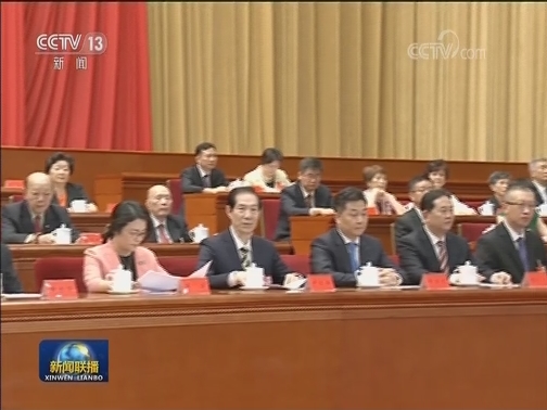 第十次全国归侨侨眷代表大会闭幕 王沪宁出席