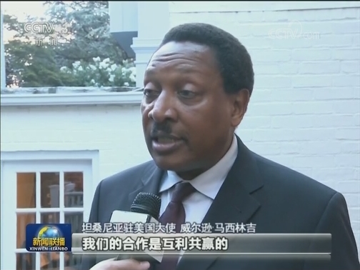 携手共命运 同心促发展——国际社会积极评价习近平主席在中非合作论坛北京峰会开幕式上主旨讲话