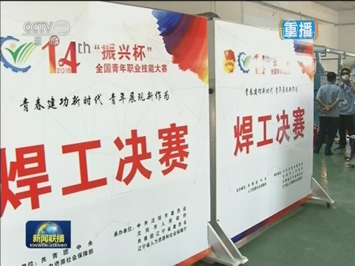 国内联播快讯