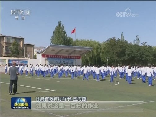 国之大计 党之大计 夯实基石 强国兴教——习近平总书记在全国教育大会上的讲话引起强烈反响