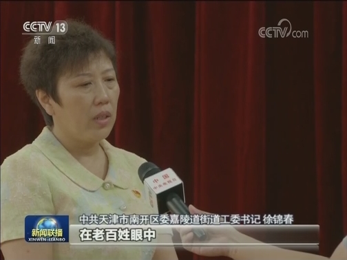 【新时代担当作为典型风采】徐锦春：打通服务群众“最后一公里”