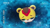 猪猪侠之竞球小英雄 第一季 10集