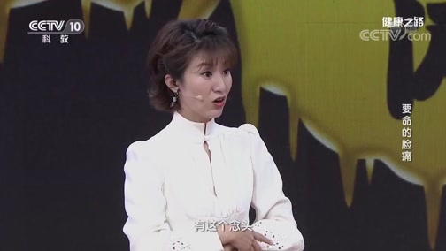 健康之路20181012小心身边热伤害