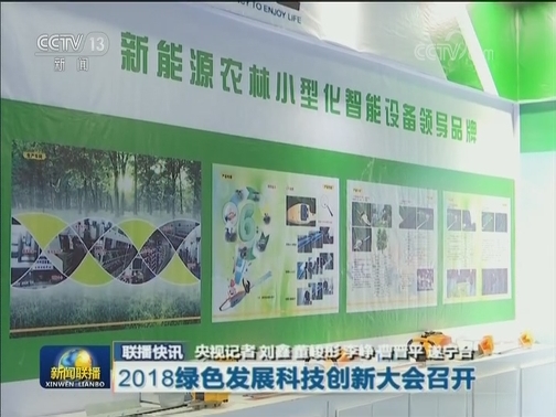 国内联播快讯