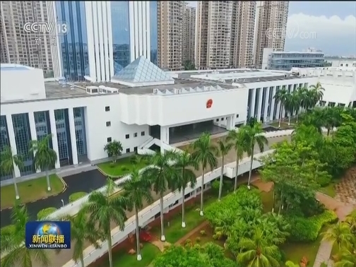 海南省级机构改革迈出实质性步伐