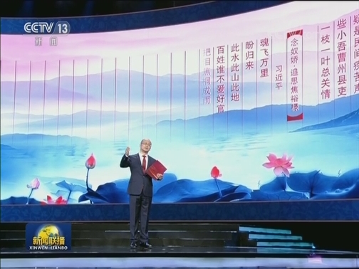 《平“语”近人——习近平总书记用典》今晚开播