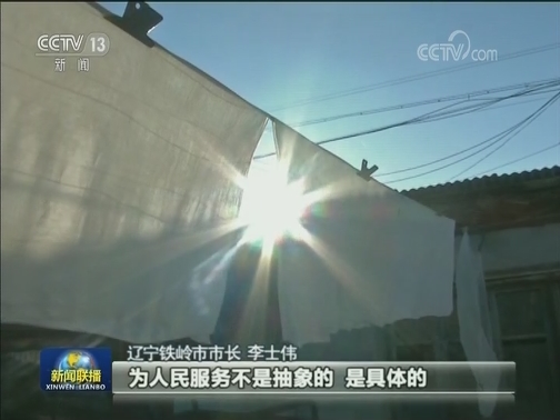 【新时代担当作为典型风采】李士伟：直面问题 实干担当