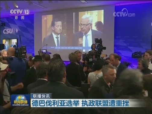 国际联播快讯