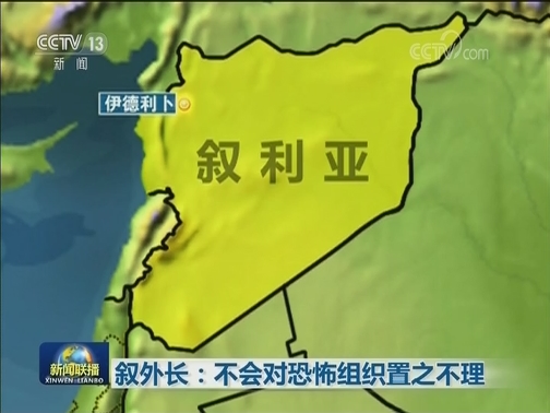 叙利亚南部两个口岸今起重新开放