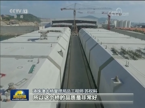 港珠澳大桥：多项创新成功挑战海上工程极限