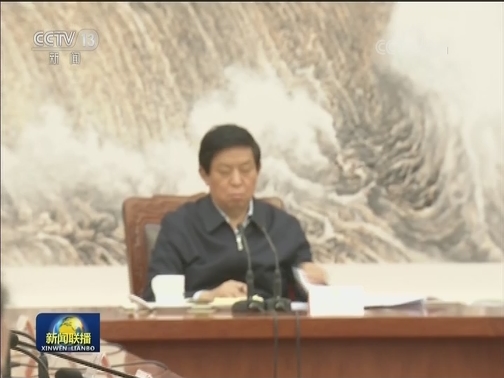 栗战书主持部分全国人大代表座谈会强调 更好发挥人大代表作用 履行宪法法律赋予职责