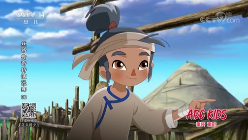 [银河剧场]《丝路传奇特使张骞》 第24集 客栈灯光