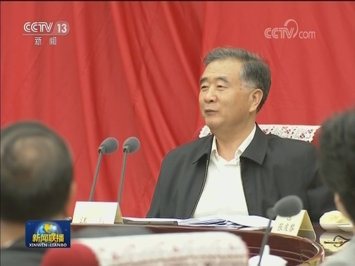 汪洋主持召开全国政协第十一次主席会议