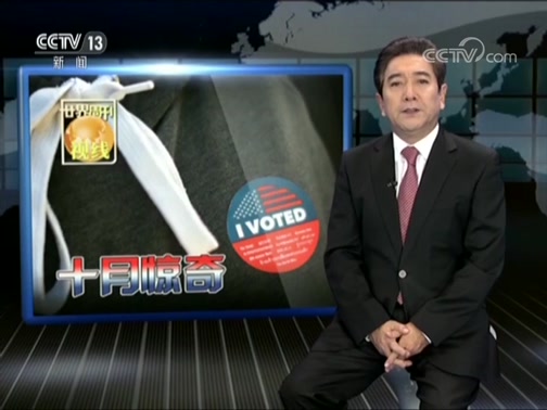 世界周刊视线逃税官司