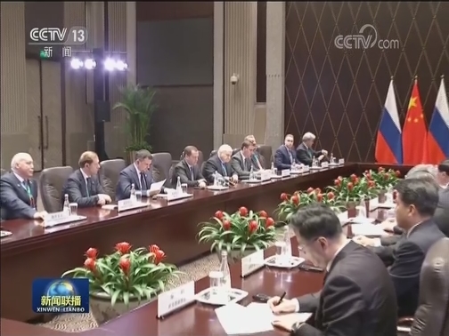 习近平会见俄罗斯总理