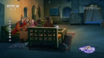 丝路传奇特使张骞 43集