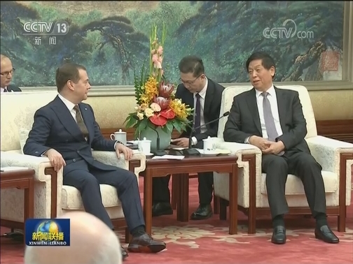 栗战书会见俄罗斯总理