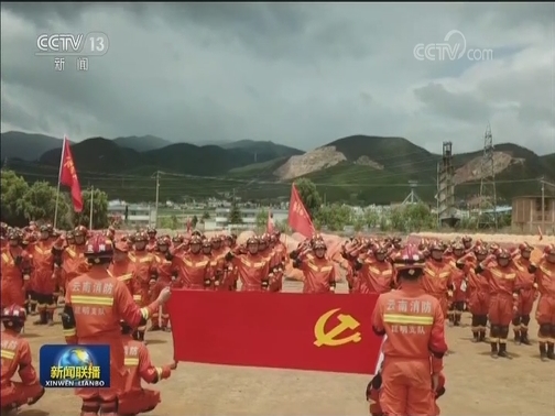 永远做党和人民的忠诚卫士——习近平总书记向国家综合性消防救援队伍授旗并致训词引起强烈反响