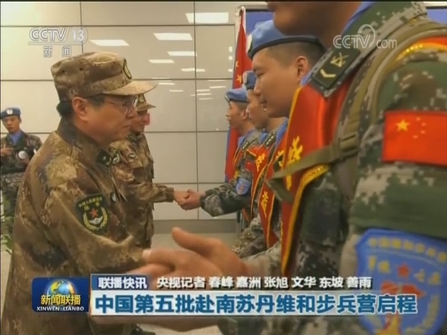 国内联播快讯