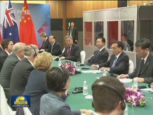李克强同澳大利亚总理举行第六轮中澳总理年度会晤