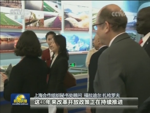 伟大的变革——庆祝改革开放40周年大型展览 风从东方来 中国成就世界瞩目