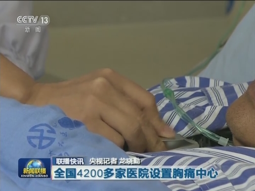 国内联播快讯