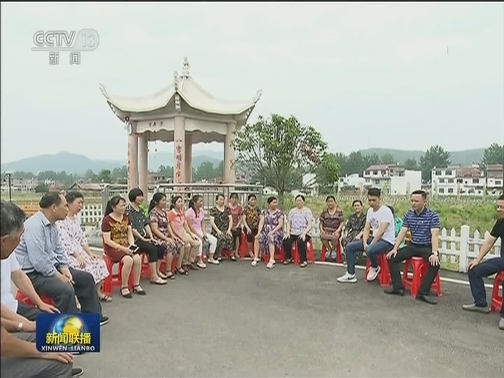 江西萍乡：屋场贴心会 架起“连心桥”