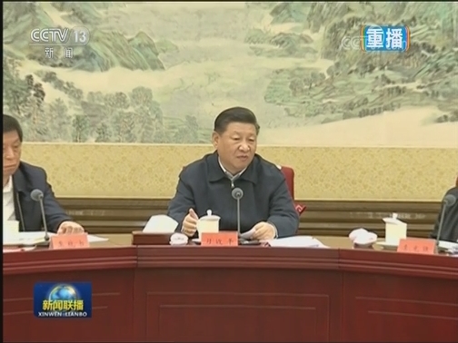习近平在中共中央政治局第十次集体学习时强调 严把标准公正用人拓宽视野激励干部 造就忠诚干净担当的高素质干部队伍