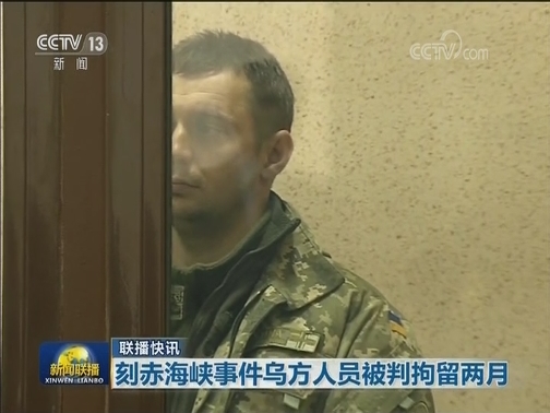国际联播快讯