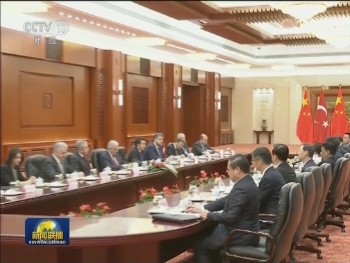 栗战书与土耳其大国民议会议长举行会谈