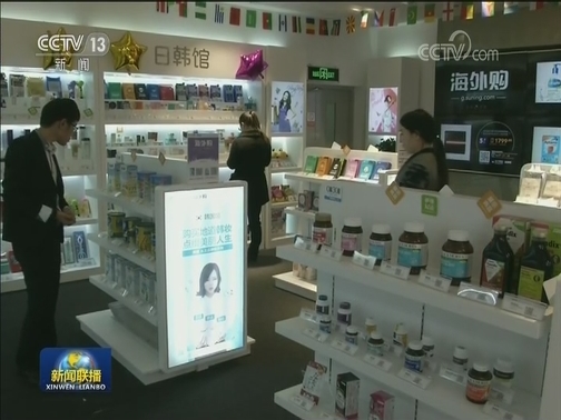 国新办吹风会：解读跨境电商零售进口监管政策