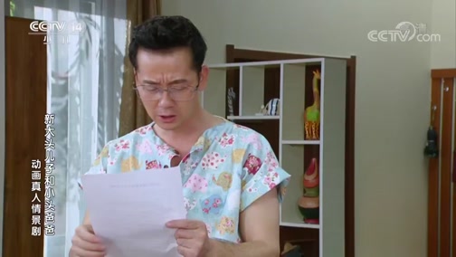 新大头儿子和小头爸爸 第二部 10集