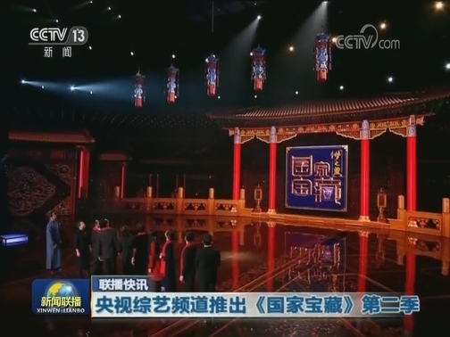 国内联播快讯