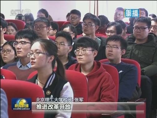 习近平总书记在庆祝改革开放40周年大会重要讲话在各地各界引发热烈反响
