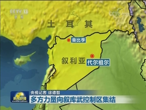 围绕美从叙撤军安排 多方密集沟通