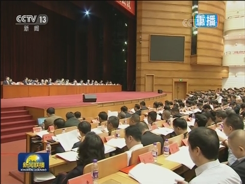 全国工商联十二届二次执委会议在京举行